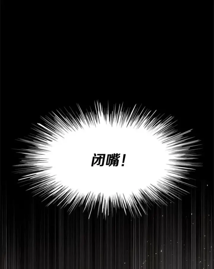 漫画《新手关卡太难了》15.痛苦回忆第110张图