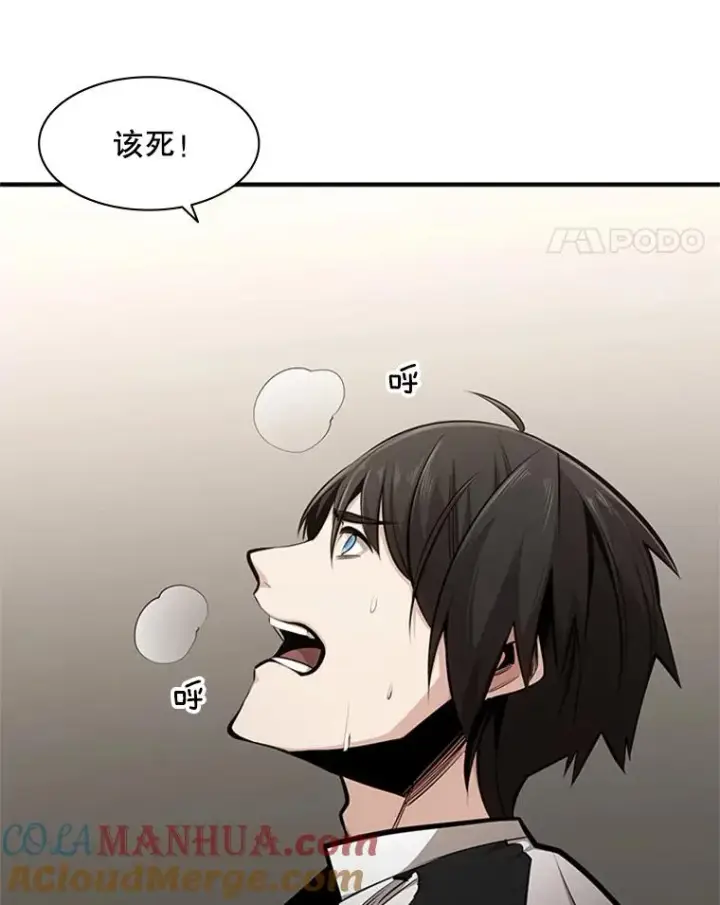 漫画《新手关卡太难了》15.痛苦回忆第113张图