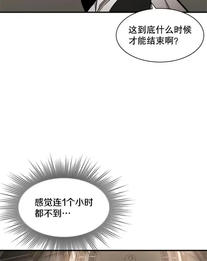 漫画《新手关卡太难了》15.痛苦回忆第114张图