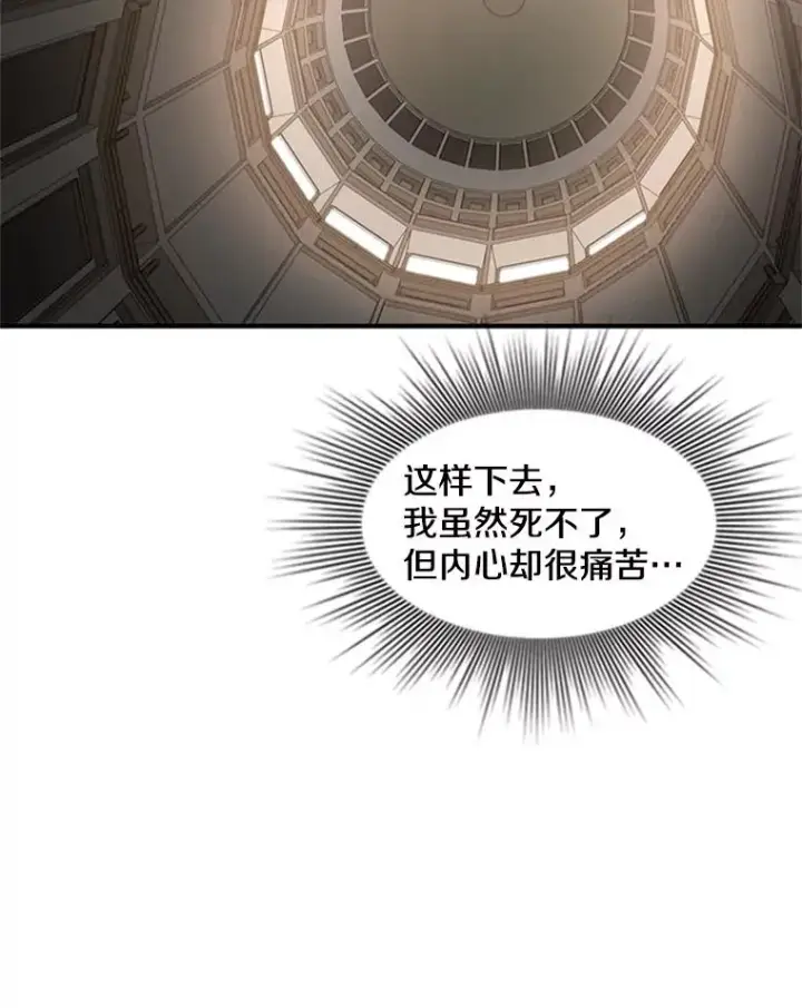 漫画《新手关卡太难了》15.痛苦回忆第115张图