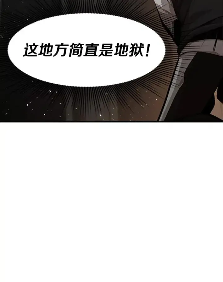 漫画《新手关卡太难了》15.痛苦回忆第118张图