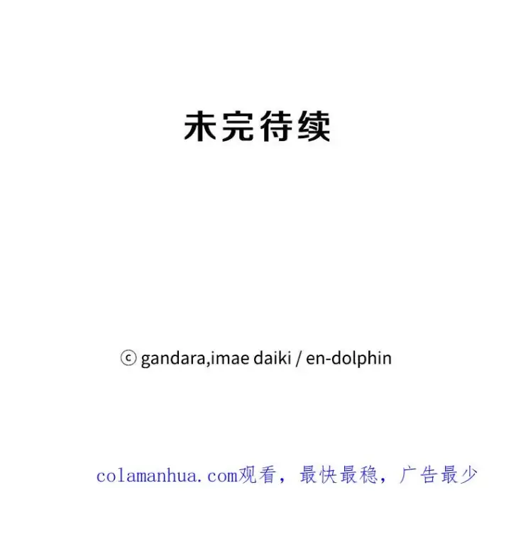 漫画《新手关卡太难了》15.痛苦回忆第119张图