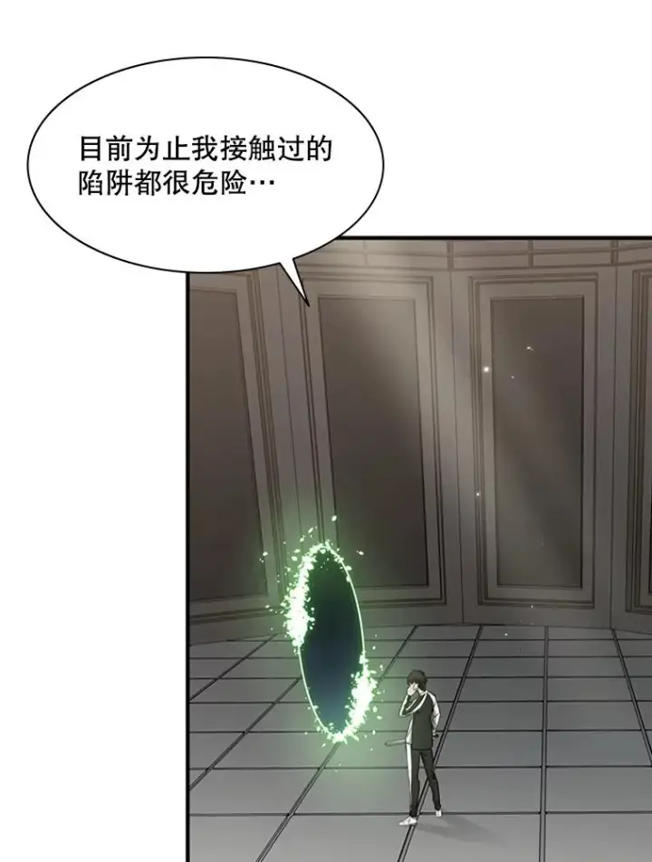漫画《新手关卡太难了》15.痛苦回忆第12张图