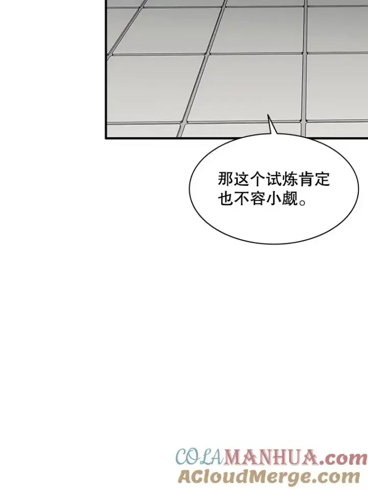 漫画《新手关卡太难了》15.痛苦回忆第13张图