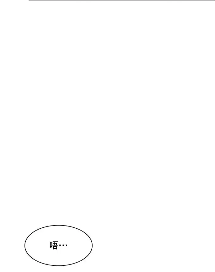 漫画《新手关卡太难了》15.痛苦回忆第15张图