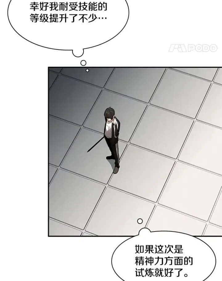 漫画《新手关卡太难了》15.痛苦回忆第18张图