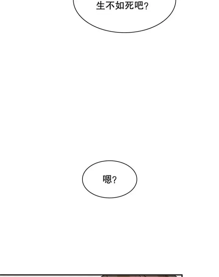 漫画《新手关卡太难了》15.痛苦回忆第22张图