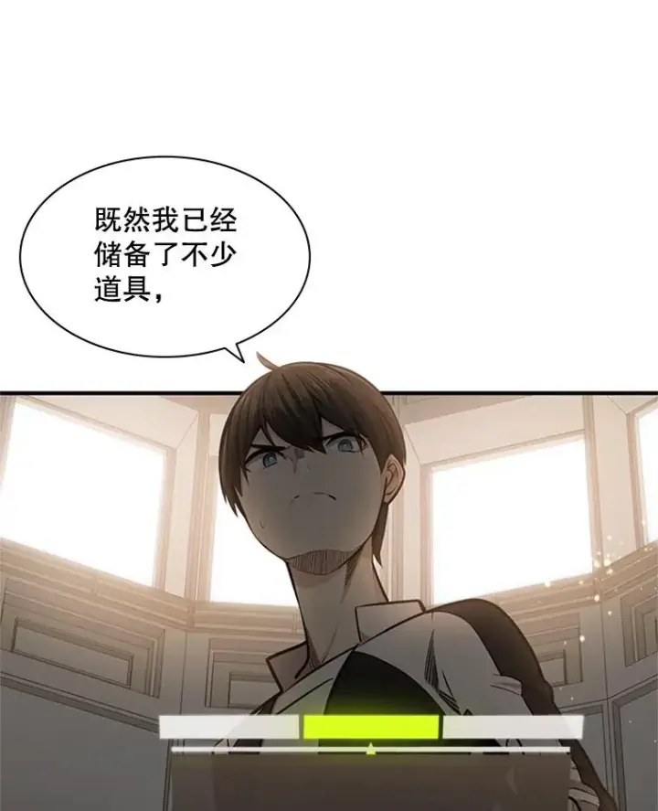 漫画《新手关卡太难了》15.痛苦回忆第26张图