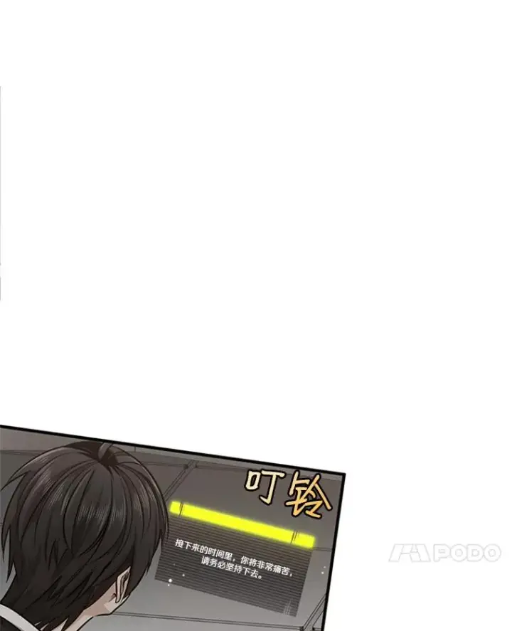 漫画《新手关卡太难了》15.痛苦回忆第31张图