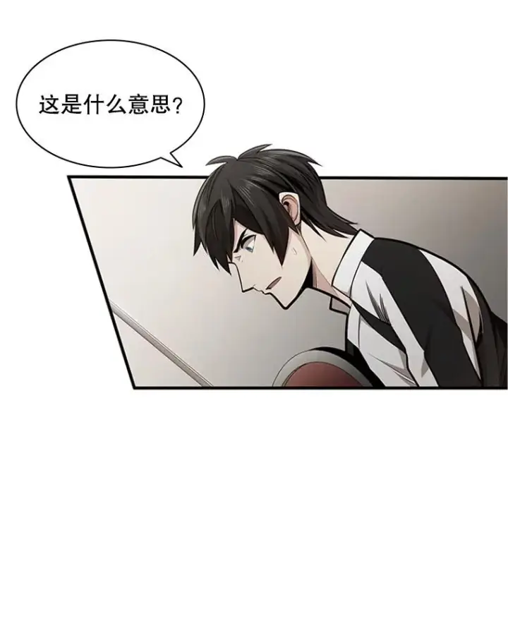 漫画《新手关卡太难了》15.痛苦回忆第34张图
