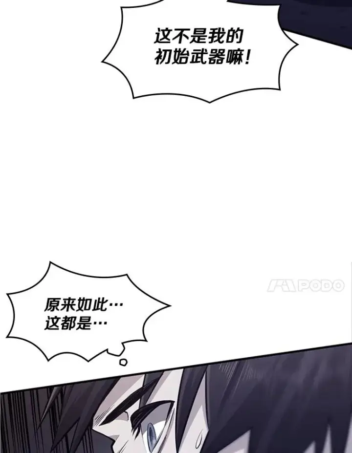 漫画《新手关卡太难了》15.痛苦回忆第51张图