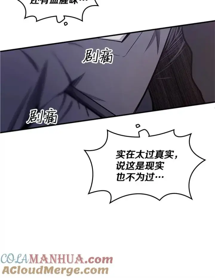 漫画《新手关卡太难了》15.痛苦回忆第53张图