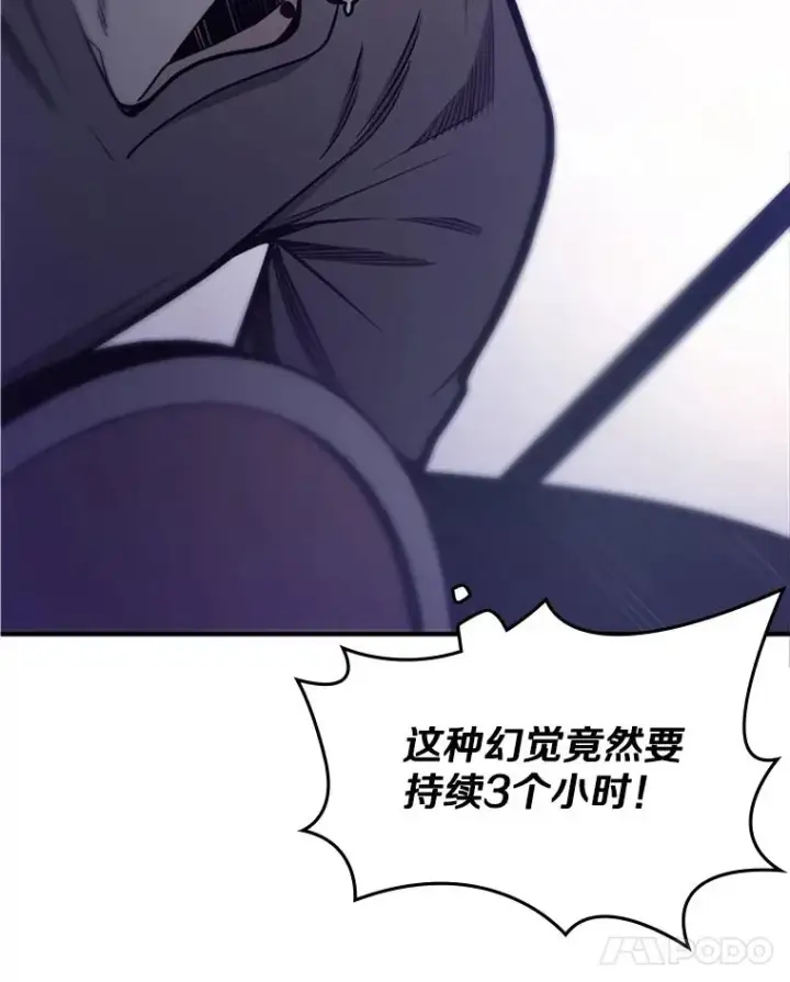 漫画《新手关卡太难了》15.痛苦回忆第55张图