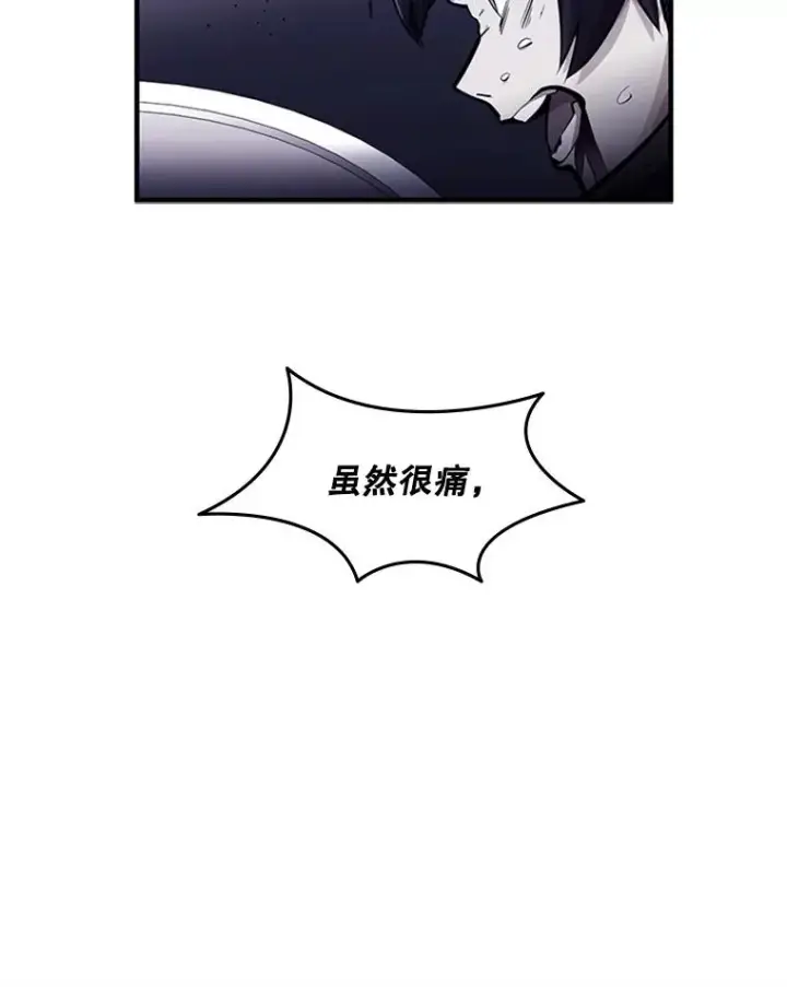 漫画《新手关卡太难了》15.痛苦回忆第64张图