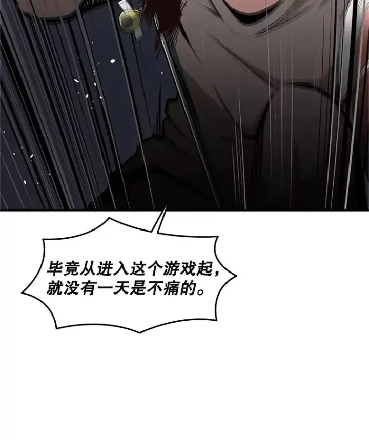 漫画《新手关卡太难了》15.痛苦回忆第66张图