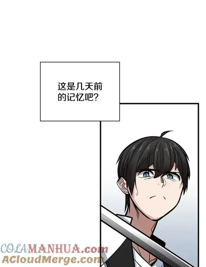 漫画《新手关卡太难了》15.痛苦回忆第73张图