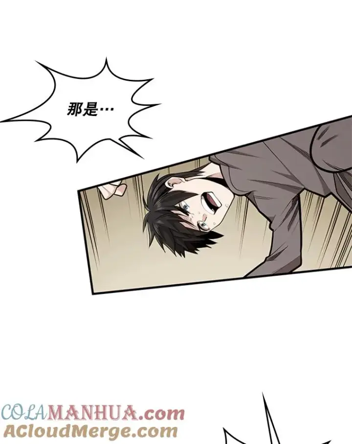 漫画《新手关卡太难了》15.痛苦回忆第81张图