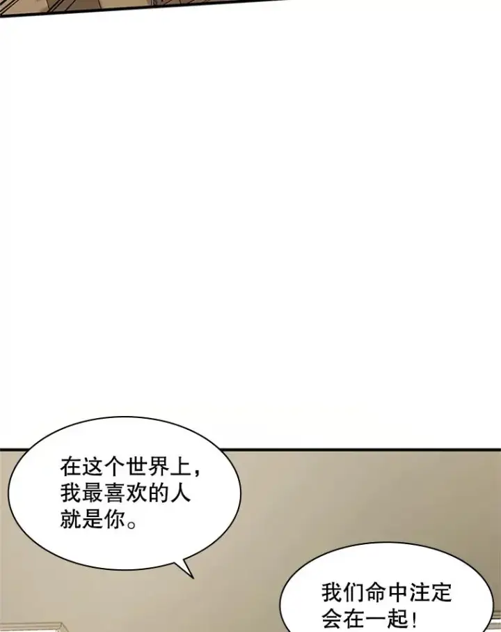 漫画《新手关卡太难了》15.痛苦回忆第83张图