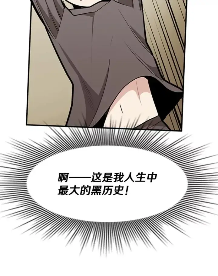 漫画《新手关卡太难了》15.痛苦回忆第87张图