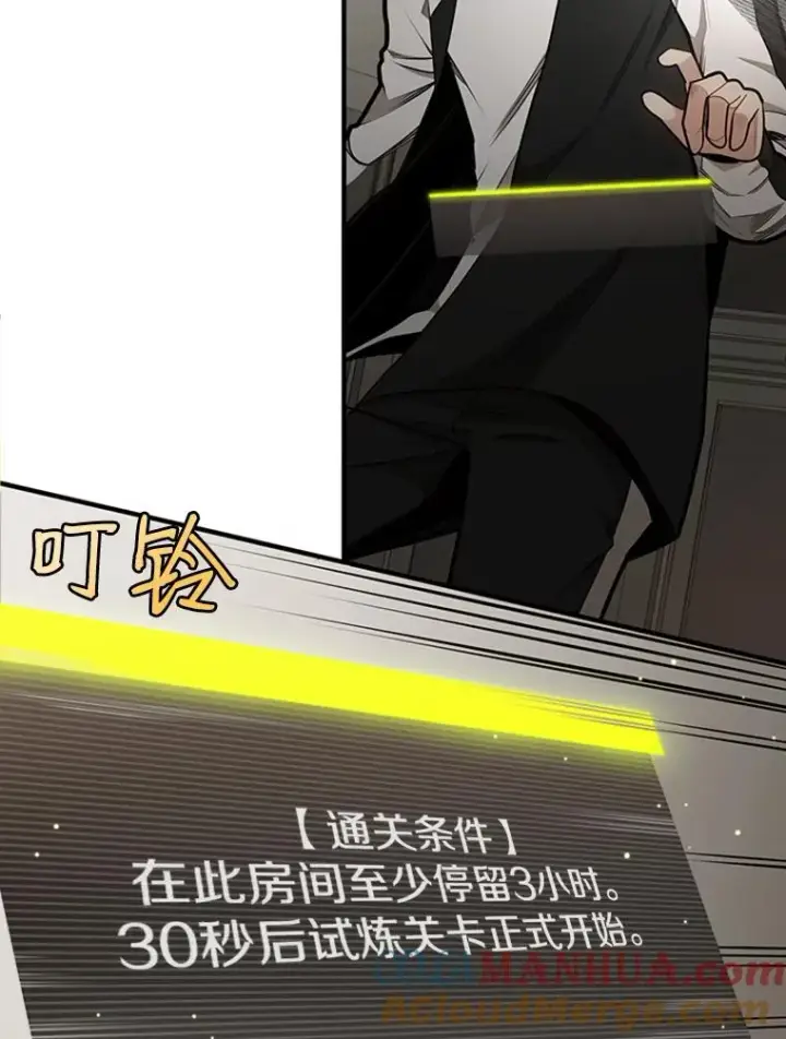 漫画《新手关卡太难了》15.痛苦回忆第9张图
