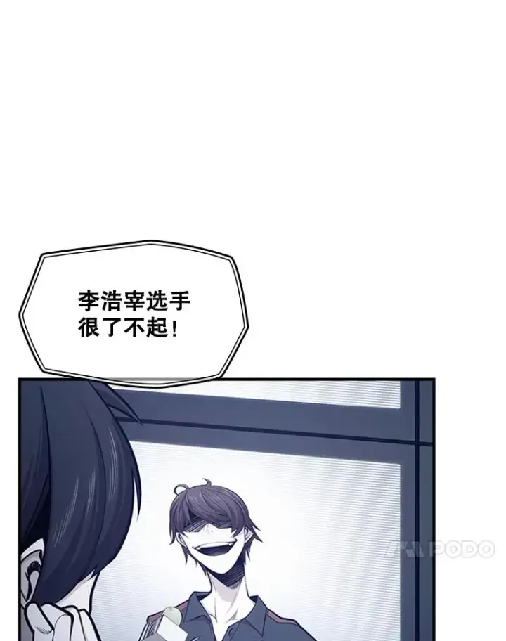 漫画《新手关卡太难了》15.痛苦回忆第95张图