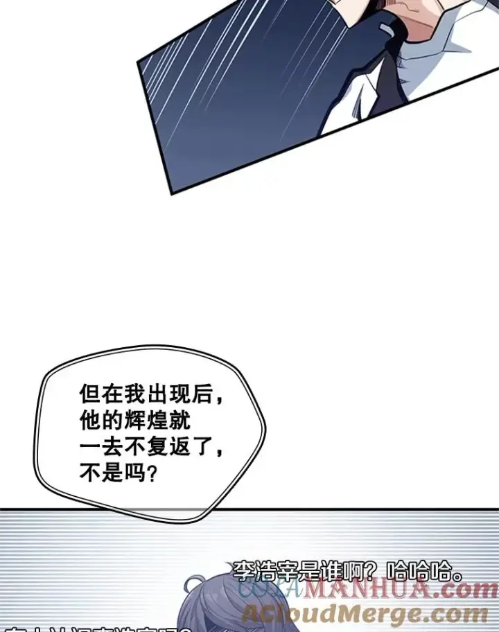 漫画《新手关卡太难了》15.痛苦回忆第97张图