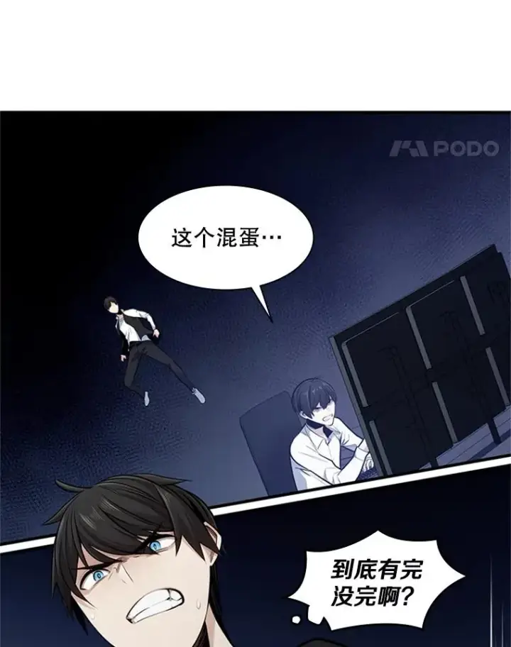 漫画《新手关卡太难了》15.痛苦回忆第99张图