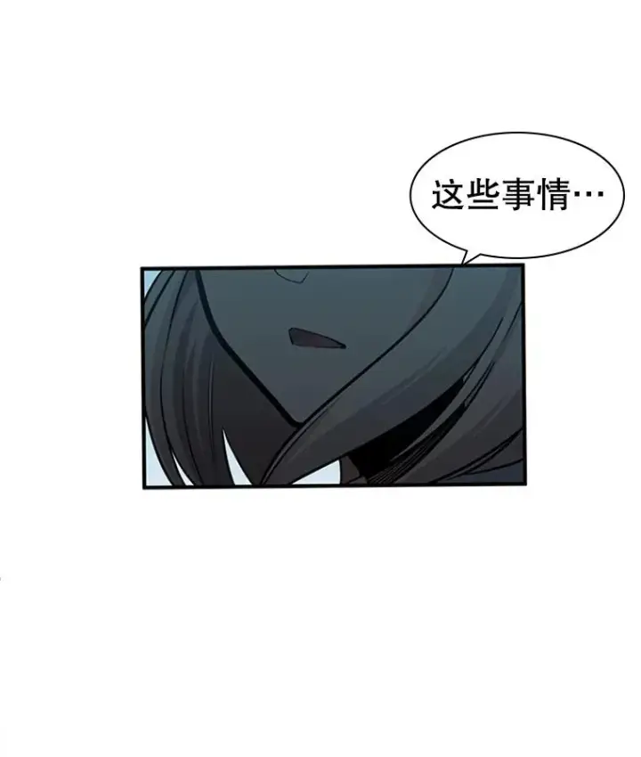 漫画《新手关卡太难了》17.神的奖励第102张图