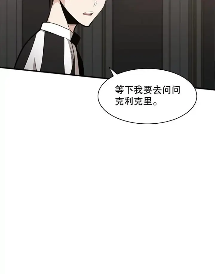 漫画《新手关卡太难了》17.神的奖励第15张图