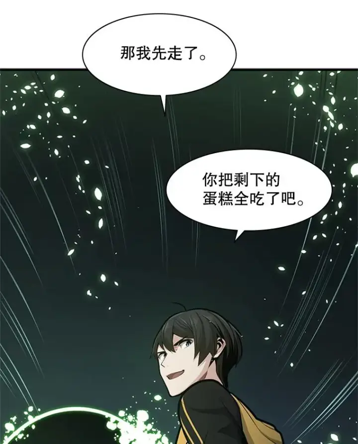 漫画《新手关卡太难了》18.不断练习第24张图