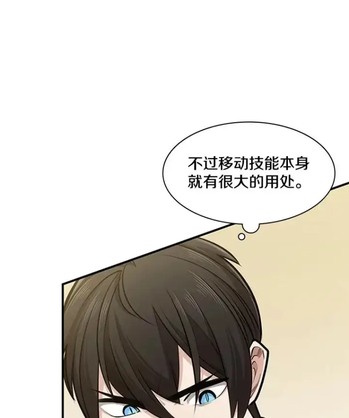 漫画《新手关卡太难了》18.不断练习第40张图