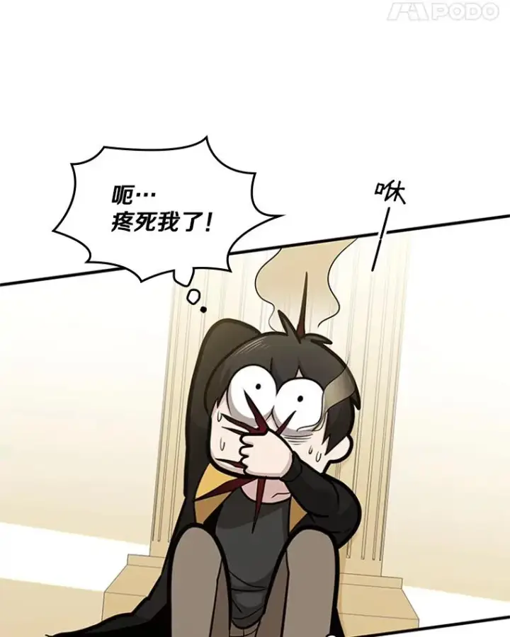 漫画《新手关卡太难了》18.不断练习第70张图