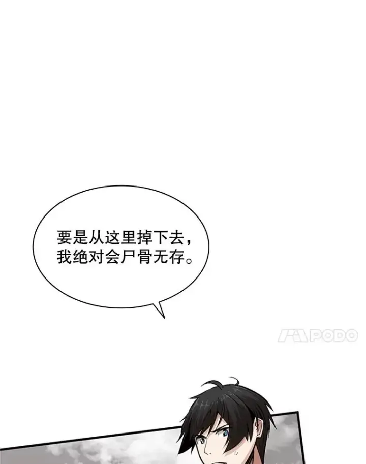 漫画《新手关卡太难了》20.3层通关第10张图