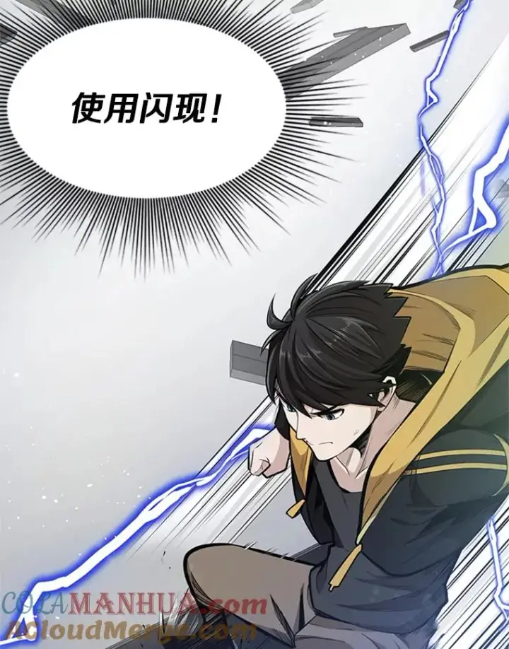 漫画《新手关卡太难了》20.3层通关第101张图