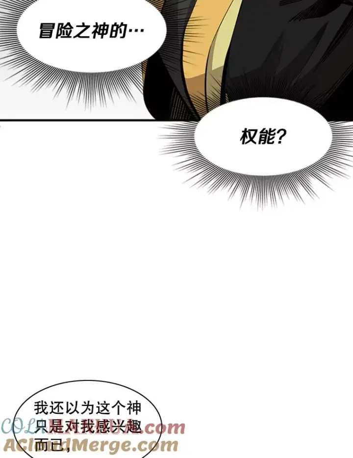漫画《新手关卡太难了》20.3层通关第125张图