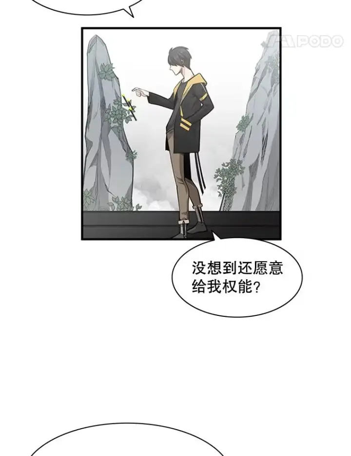 漫画《新手关卡太难了》20.3层通关第126张图
