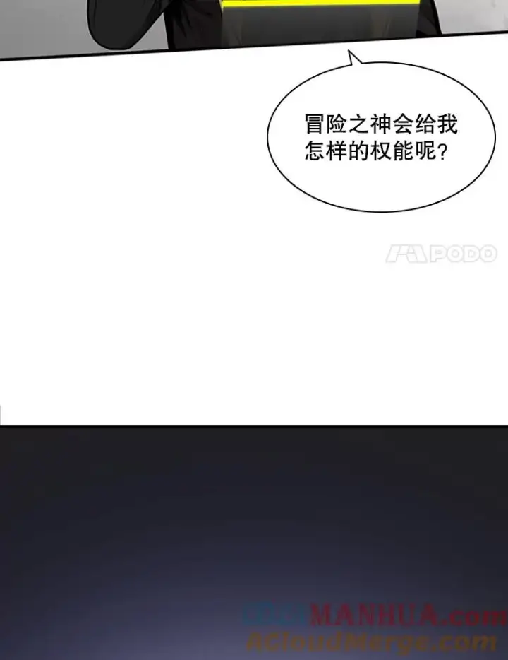 漫画《新手关卡太难了》20.3层通关第129张图