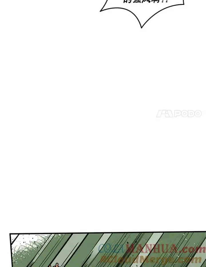 漫画《新手关卡太难了》20.3层通关第17张图