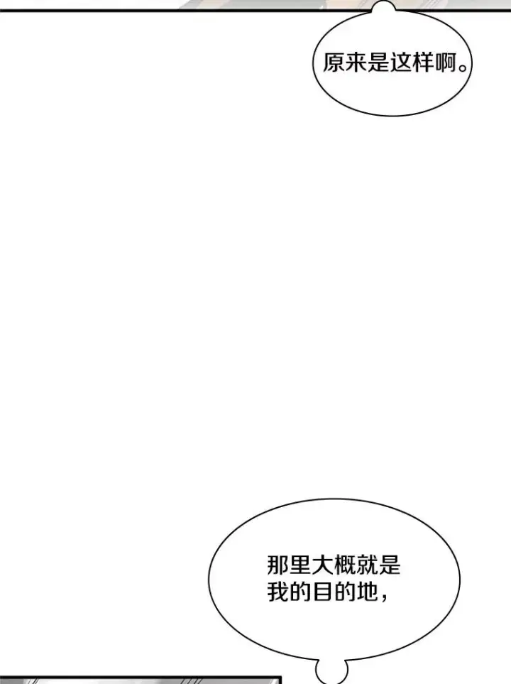 漫画《新手关卡太难了》20.3层通关第42张图