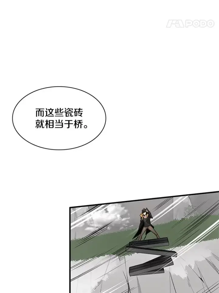 漫画《新手关卡太难了》20.3层通关第44张图