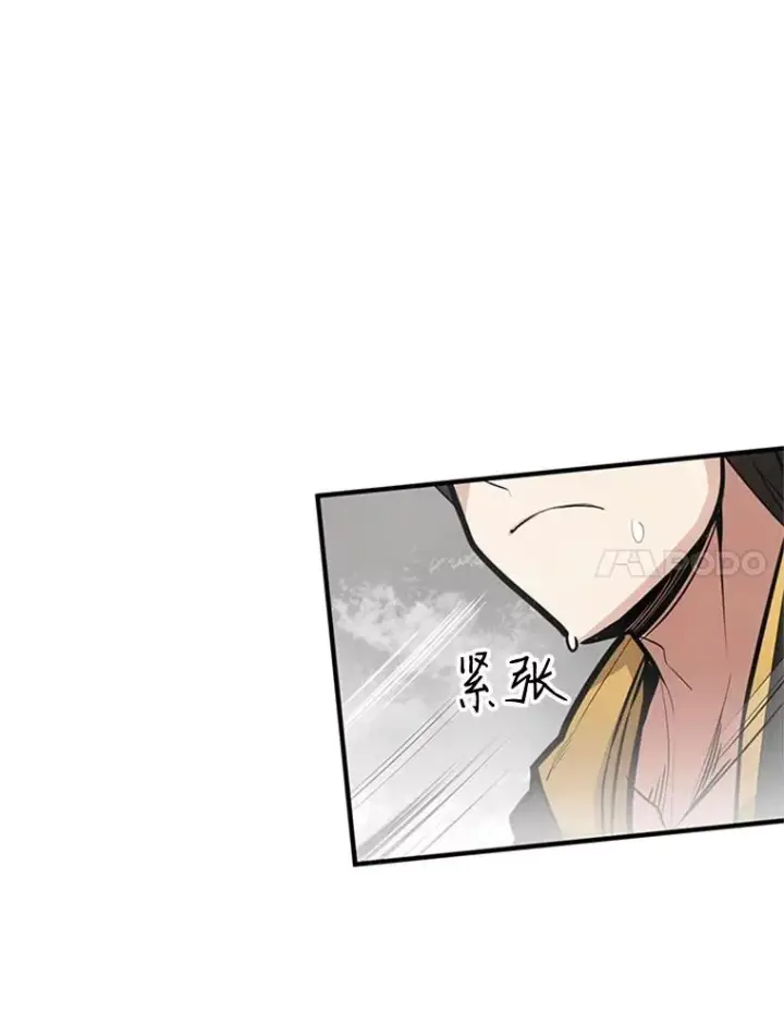 漫画《新手关卡太难了》20.3层通关第50张图