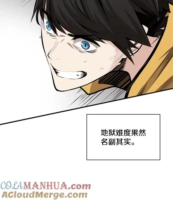 漫画《新手关卡太难了》20.3层通关第69张图