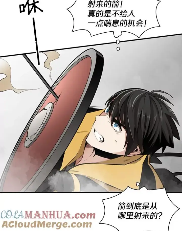 漫画《新手关卡太难了》20.3层通关第77张图