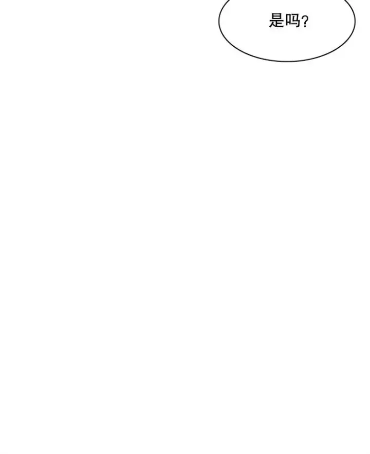 漫画《新手关卡太难了》21.又有奖励第98张图