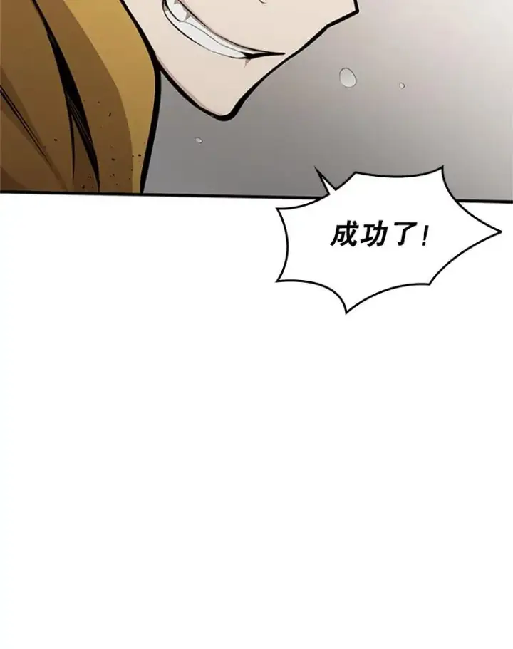 漫画《新手关卡太难了》22.现实世界崩溃第106张图