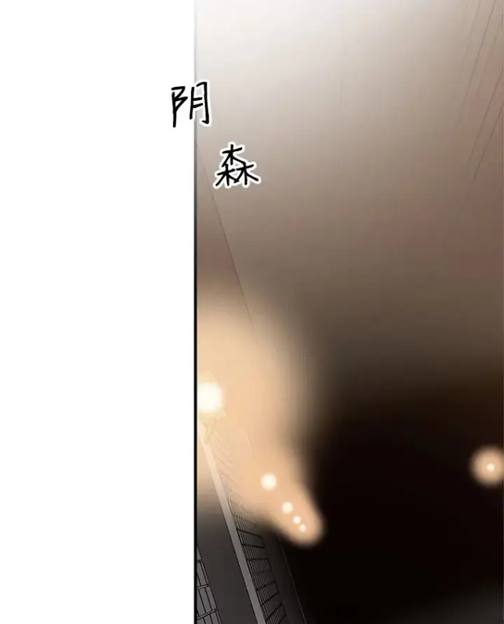 漫画《新手关卡太难了》22.现实世界崩溃第108张图