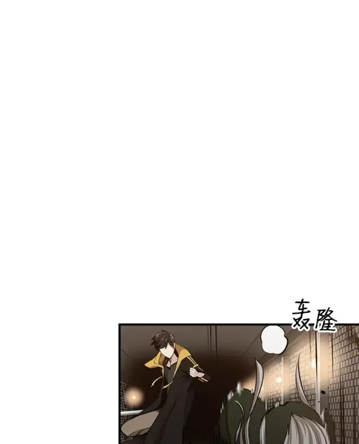 漫画《新手关卡太难了》22.现实世界崩溃第112张图