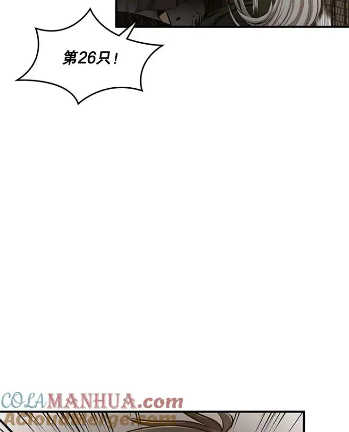 漫画《新手关卡太难了》22.现实世界崩溃第113张图