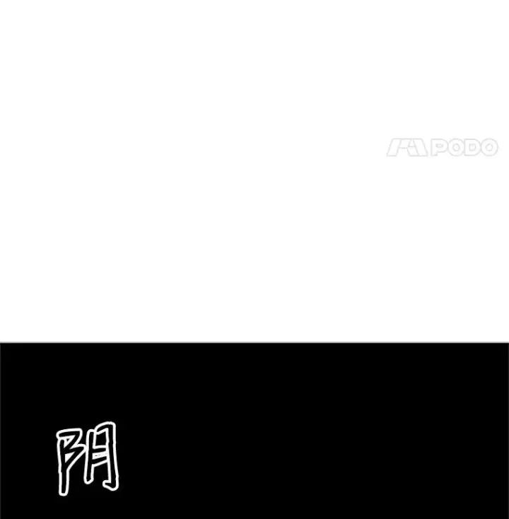 漫画《新手关卡太难了》22.现实世界崩溃第12张图