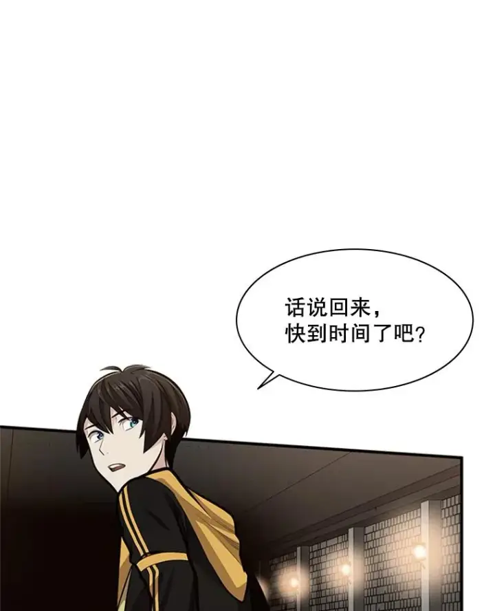 漫画《新手关卡太难了》22.现实世界崩溃第120张图